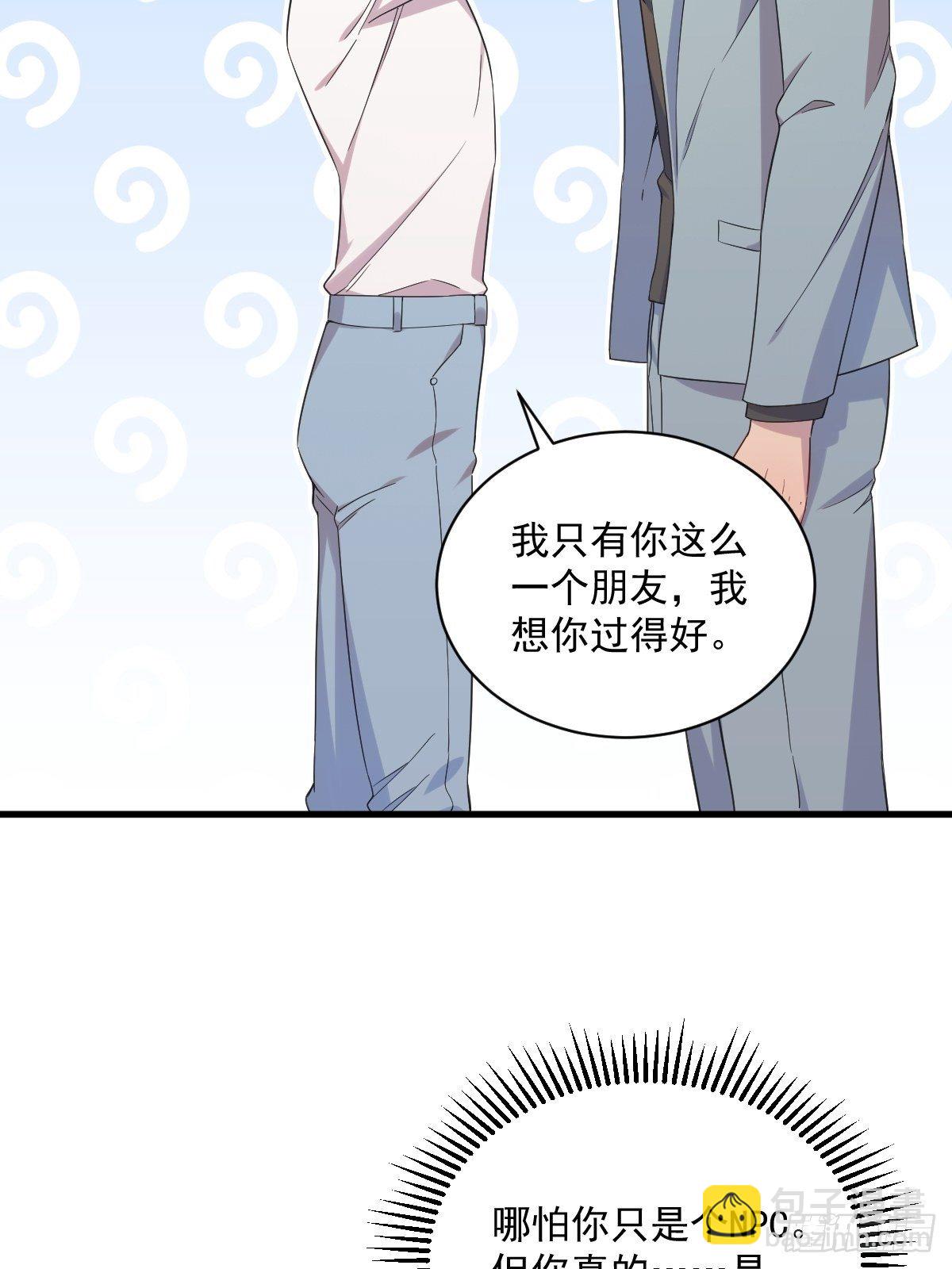 第32话 你的喜欢，让我恶心-第41话