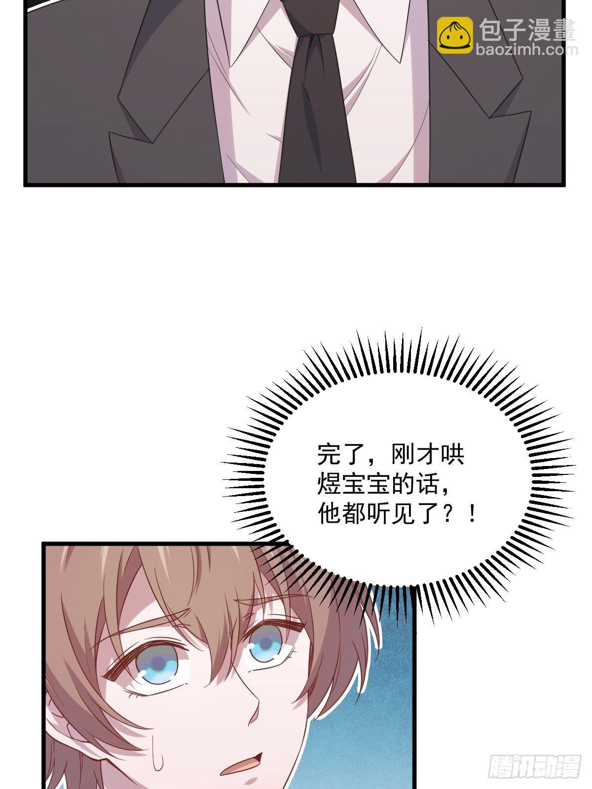 第32话 你的喜欢，让我恶心-第41话