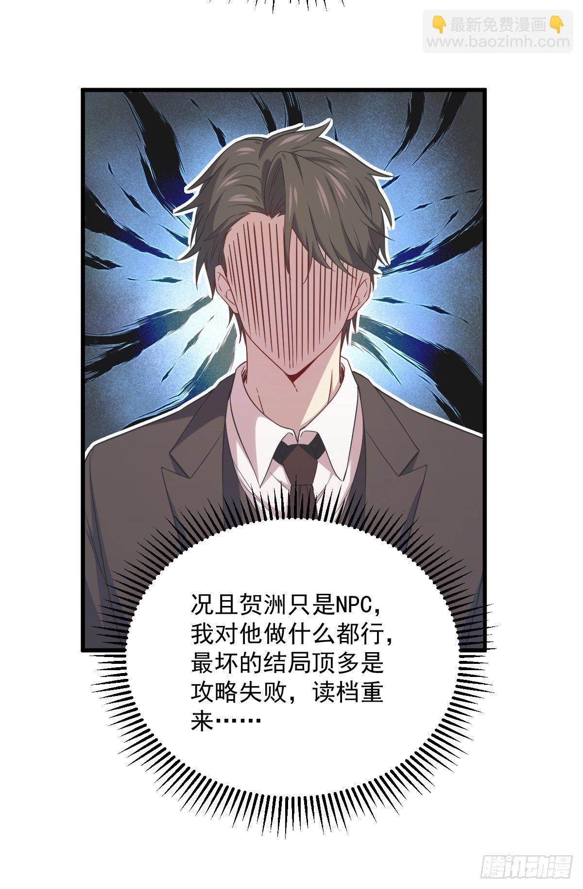 第32话 你的喜欢，让我恶心-第41话