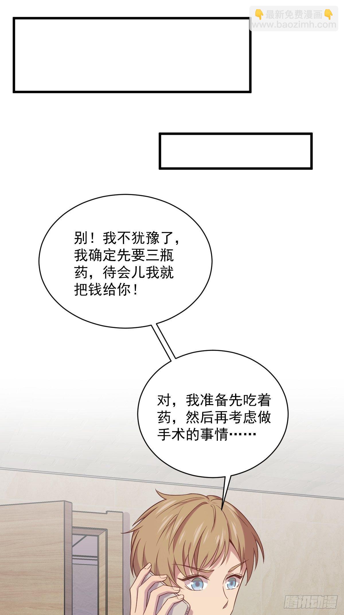 第32话 你的喜欢，让我恶心-第41话