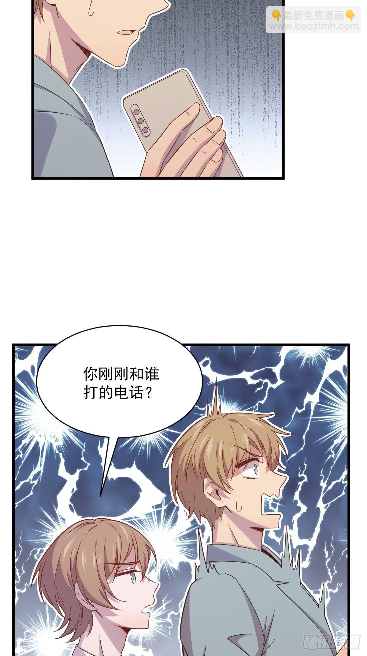 第32话 你的喜欢，让我恶心-第41话