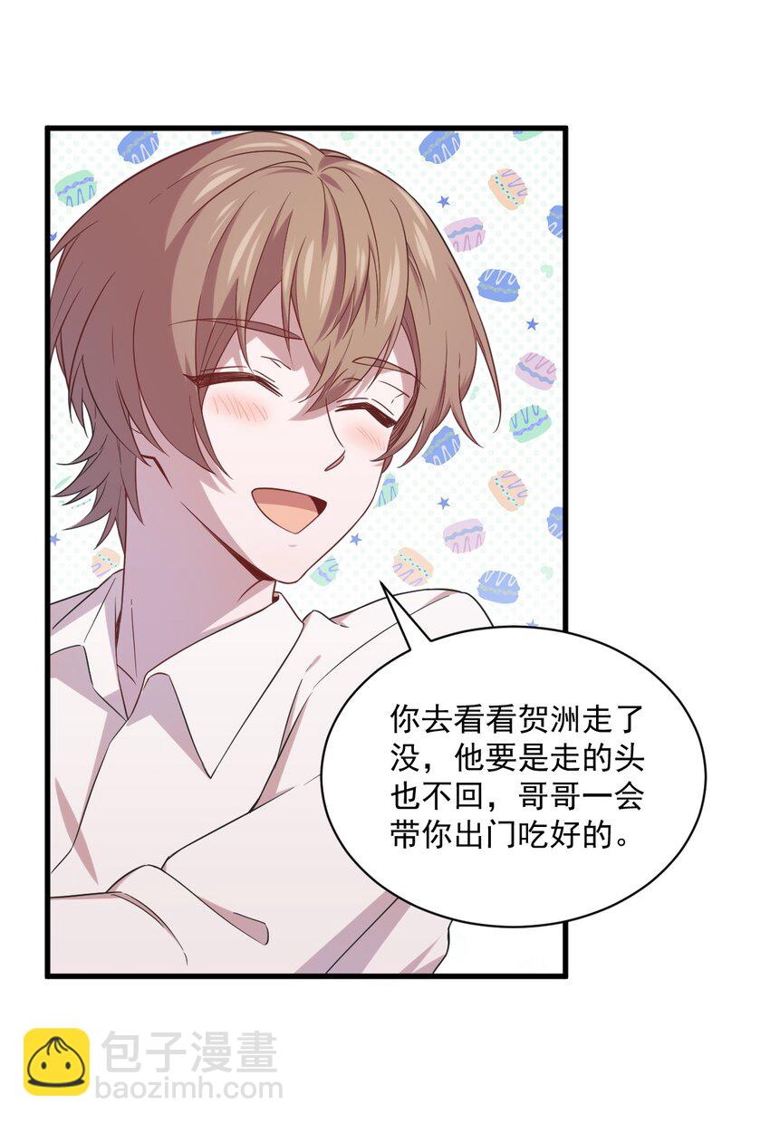 033 放纵自己-第33话