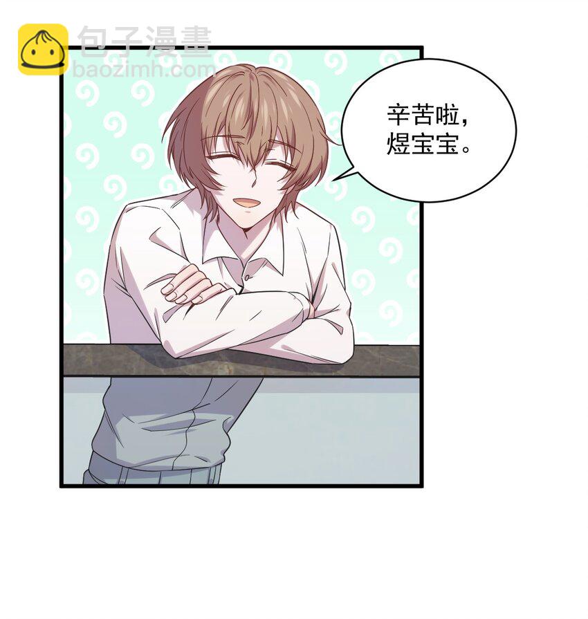 033 放纵自己-第33话