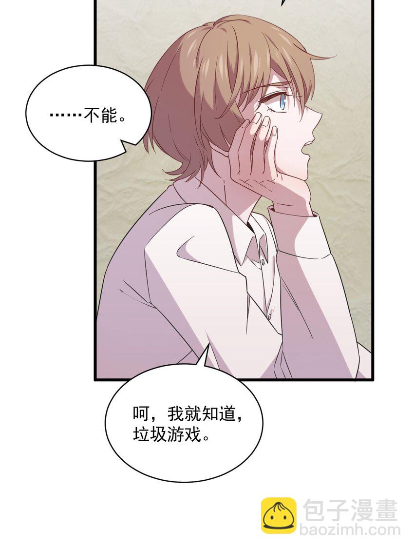 033 放纵自己-第33话