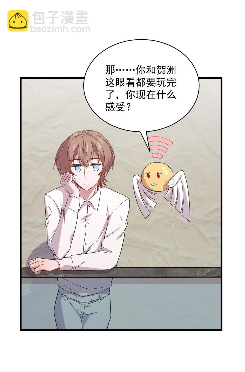 033 放纵自己-第33话