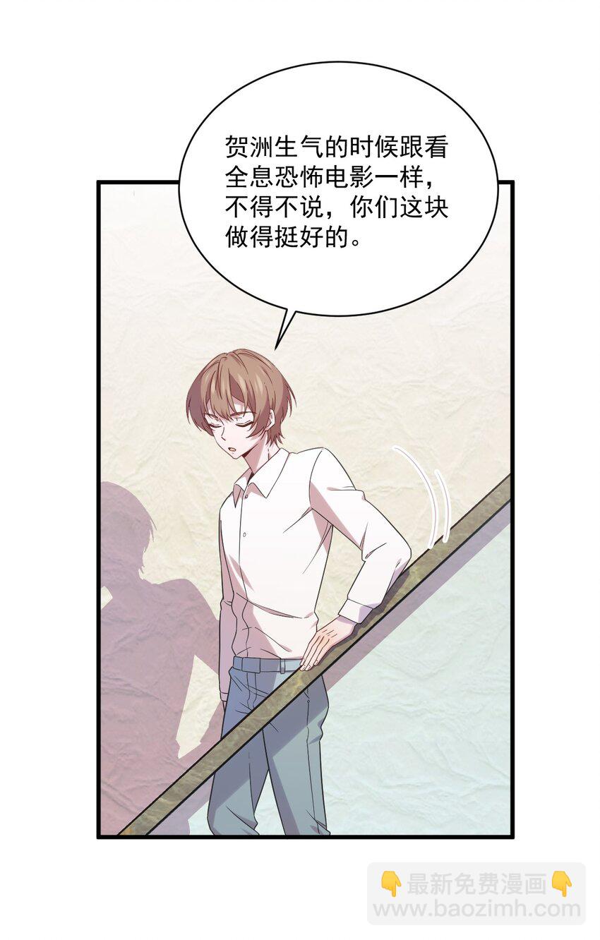 033 放纵自己-第33话