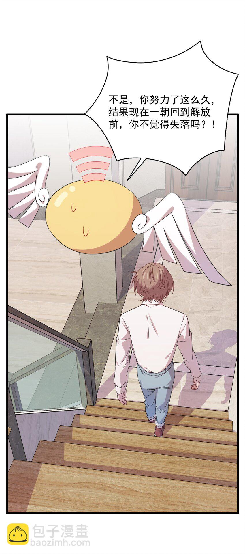 033 放纵自己-第33话