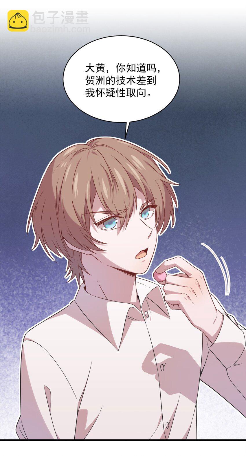 033 放纵自己-第33话