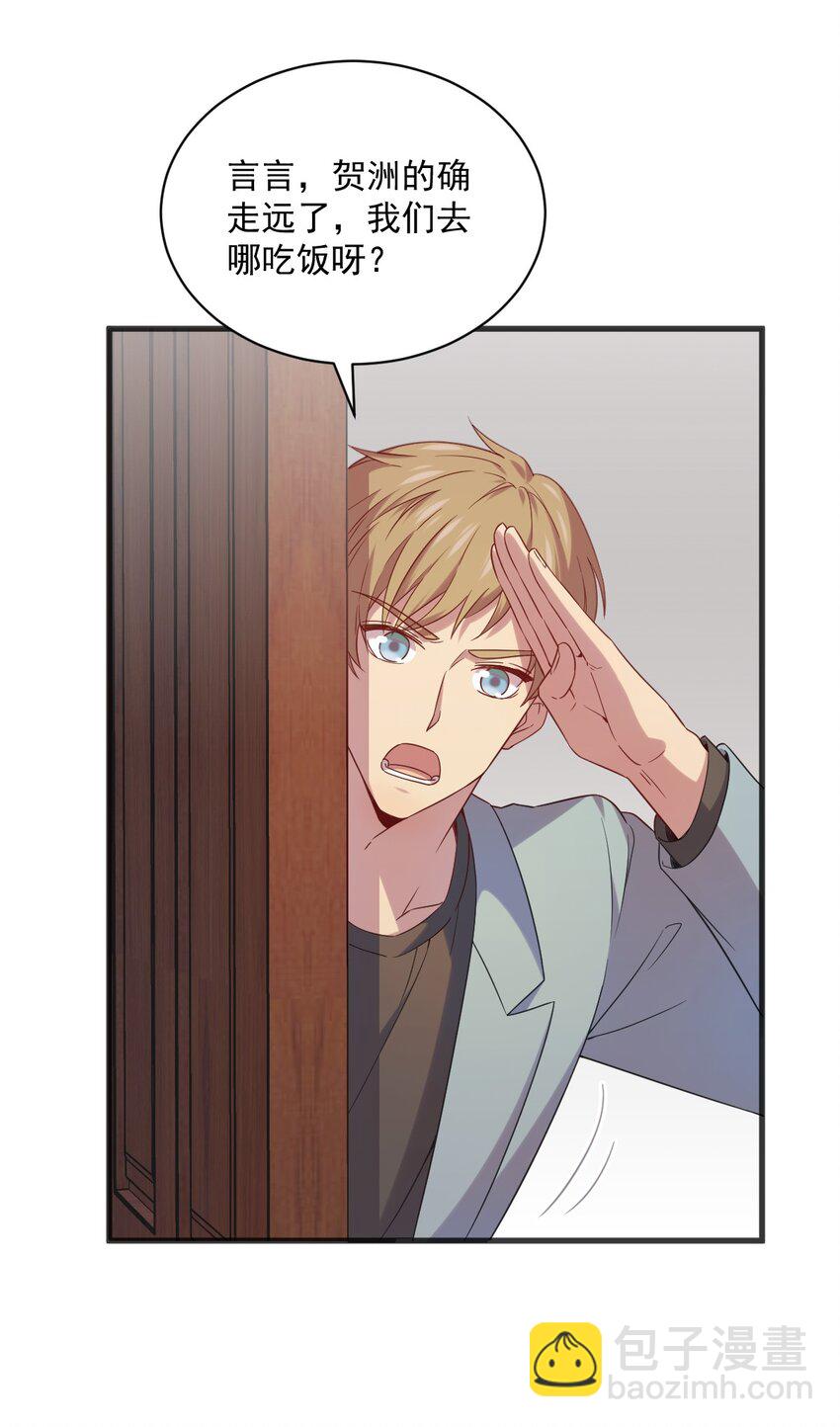 033 放纵自己-第33话