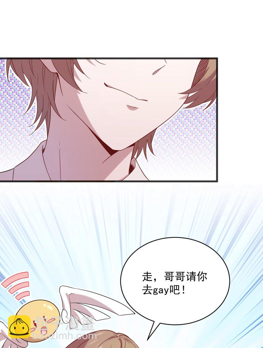 033 放纵自己-第33话