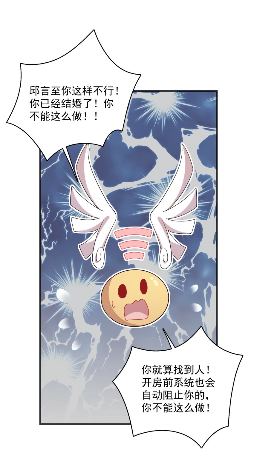 033 放纵自己-第33话