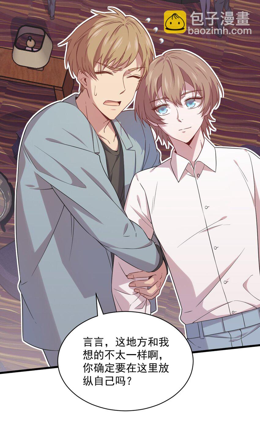 033 放纵自己-第33话