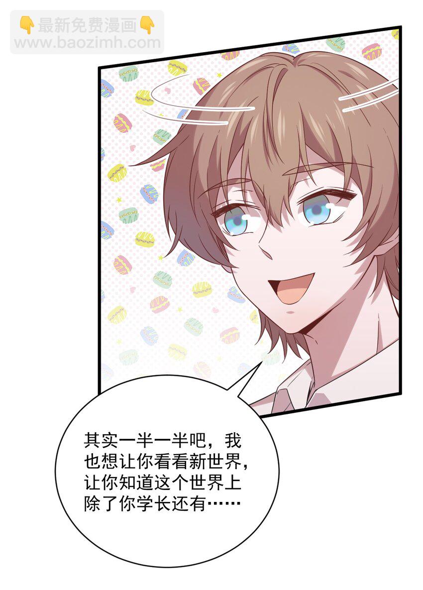 033 放纵自己-第33话