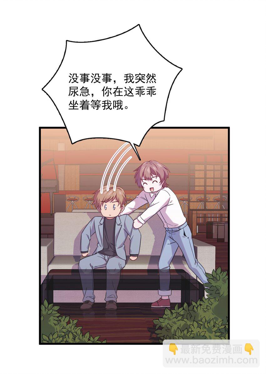 033 放纵自己-第33话