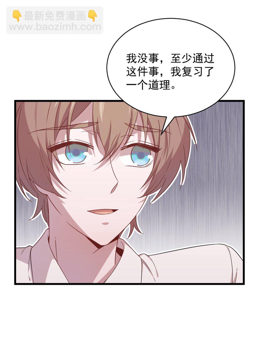 033 放纵自己-第33话