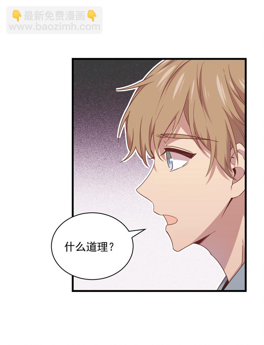 033 放纵自己-第33话