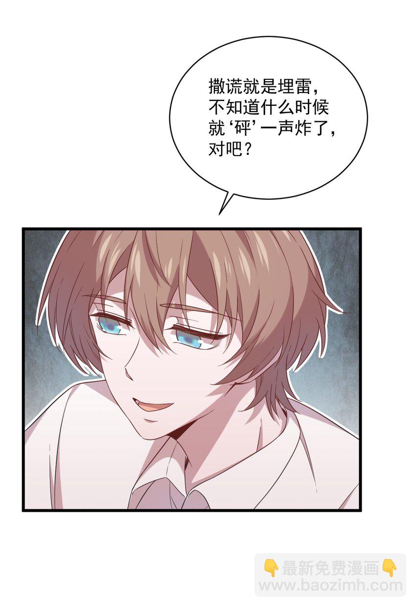 033 放纵自己-第33话