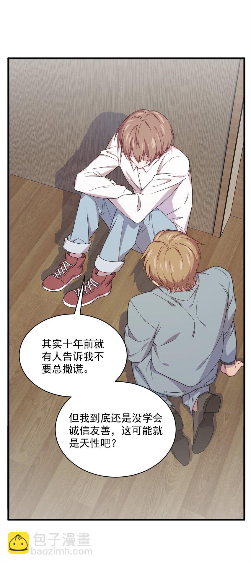 033 放纵自己-第33话