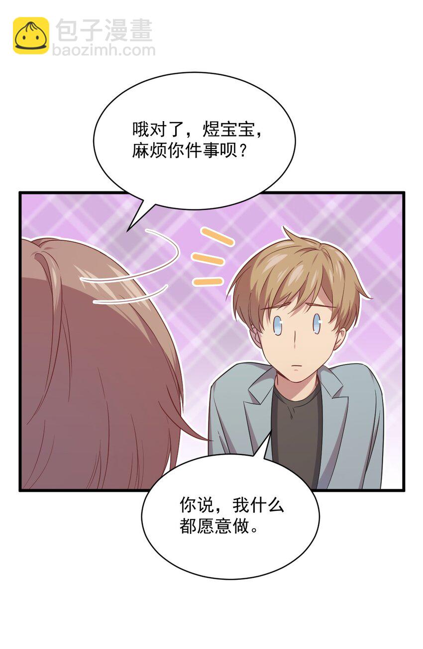 033 放纵自己-第33话