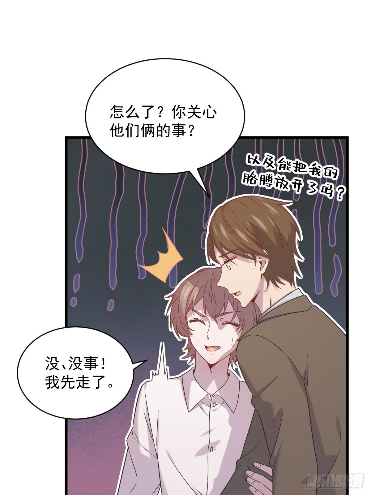 第34话 偶遇-第43话