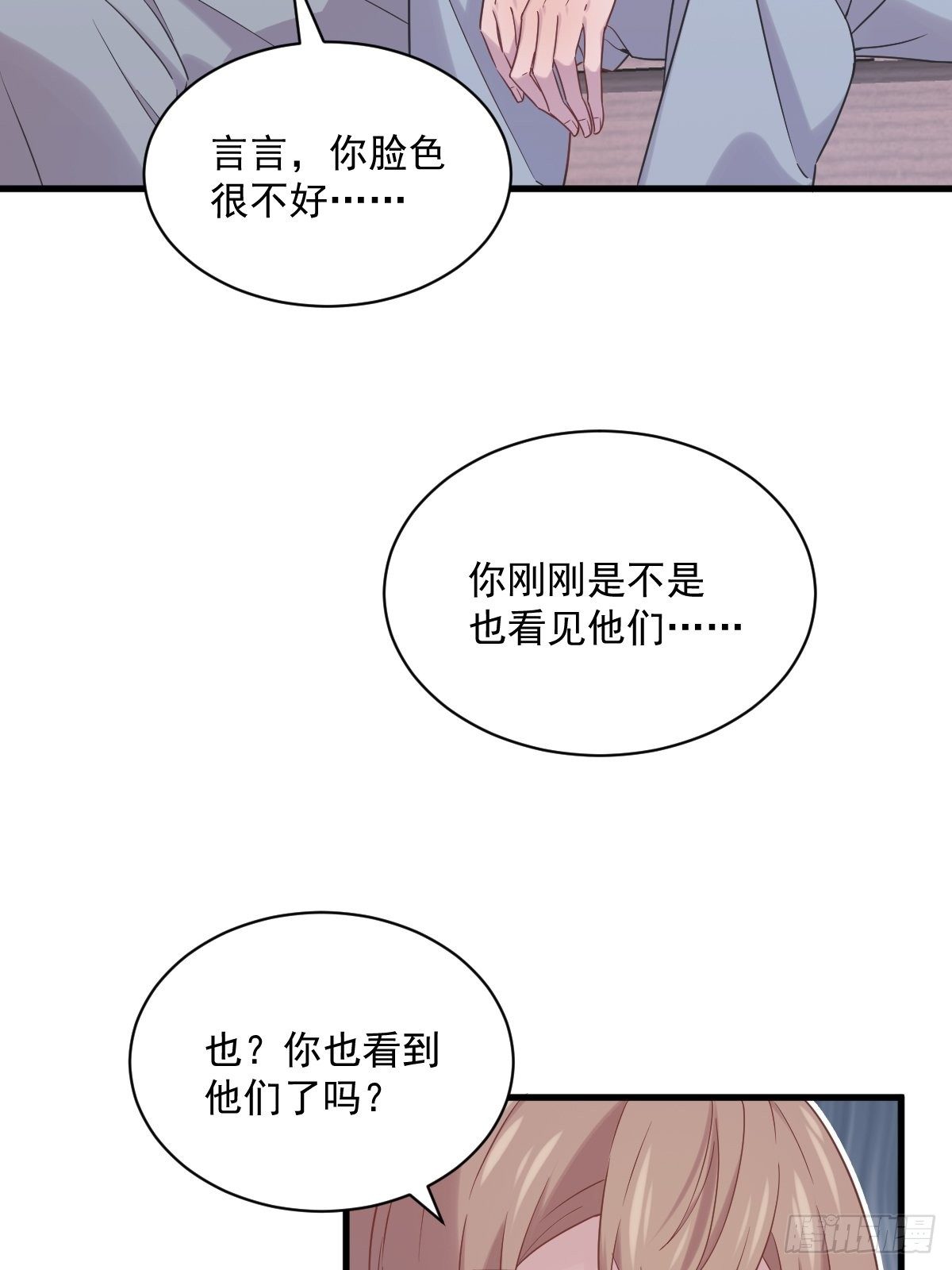 第34话 偶遇-第43话