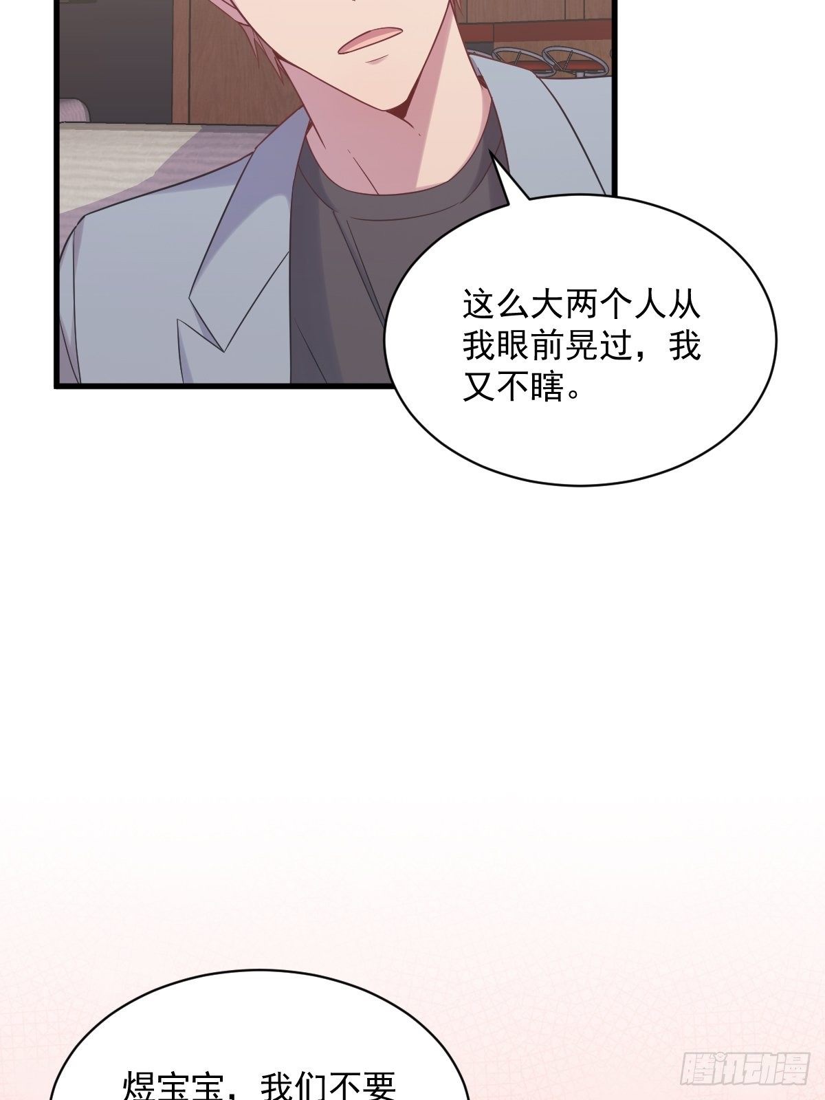 第34话 偶遇-第43话