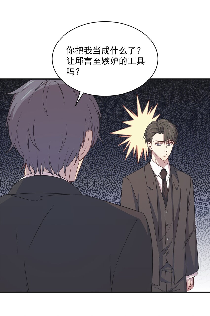 035 醉酒后果-第35话