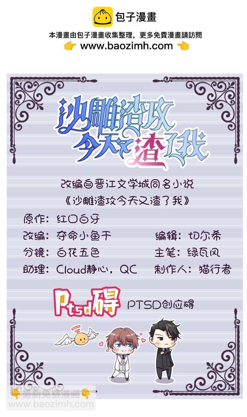 035 醉酒后果-第35话