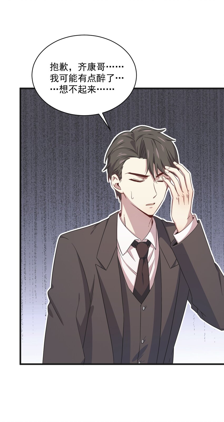 035 醉酒后果-第35话