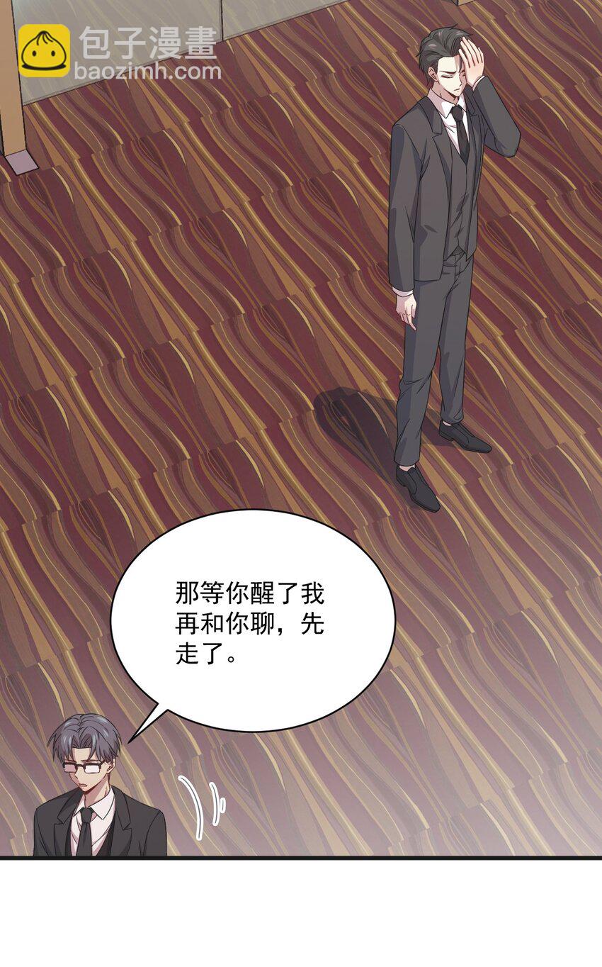 035 醉酒后果-第35话