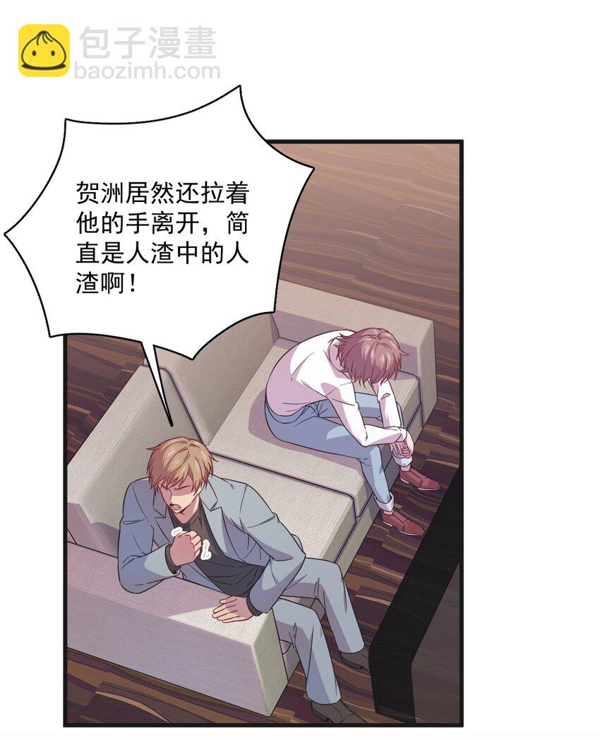 035 醉酒后果-第35话