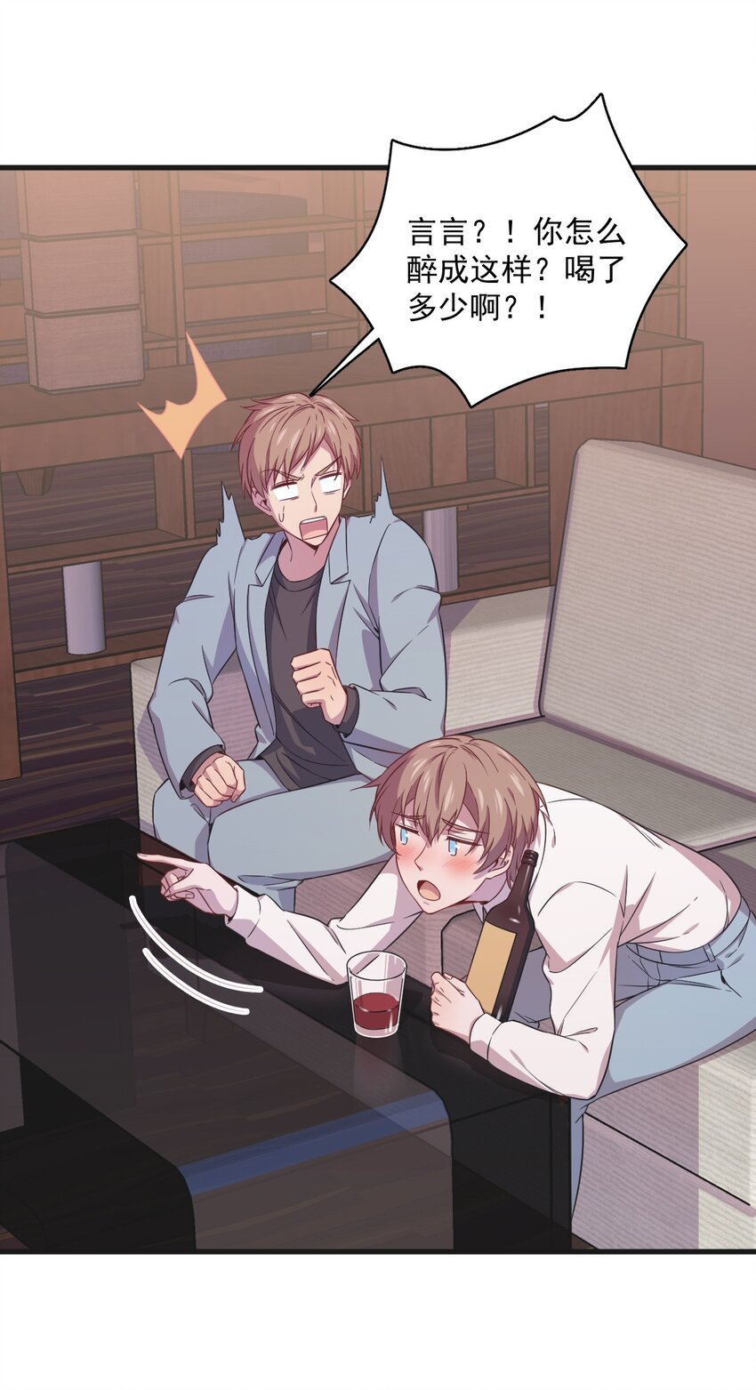 035 醉酒后果-第35话