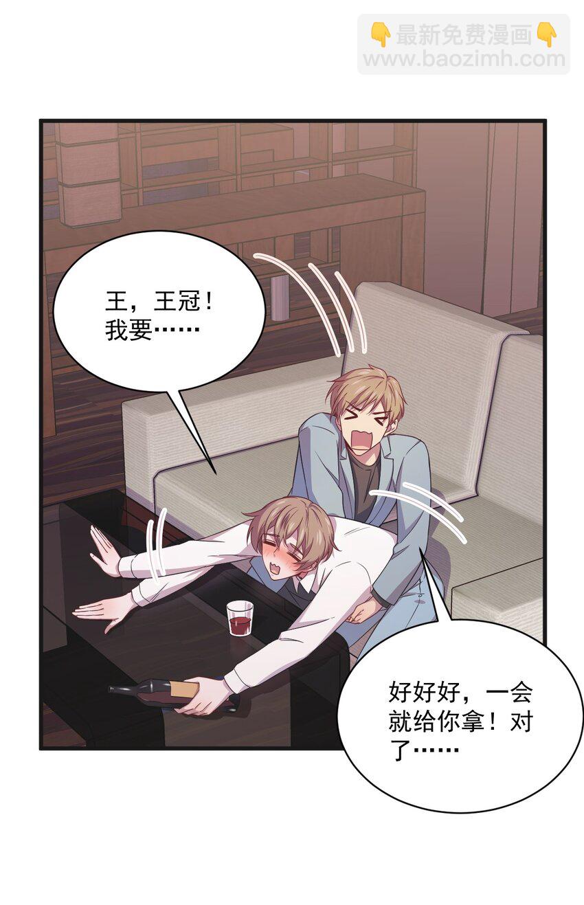 035 醉酒后果-第35话