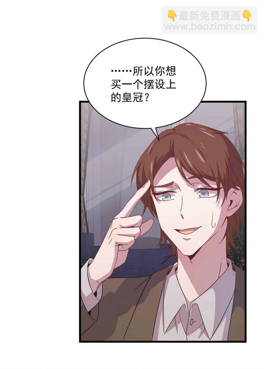 035 醉酒后果-第35话