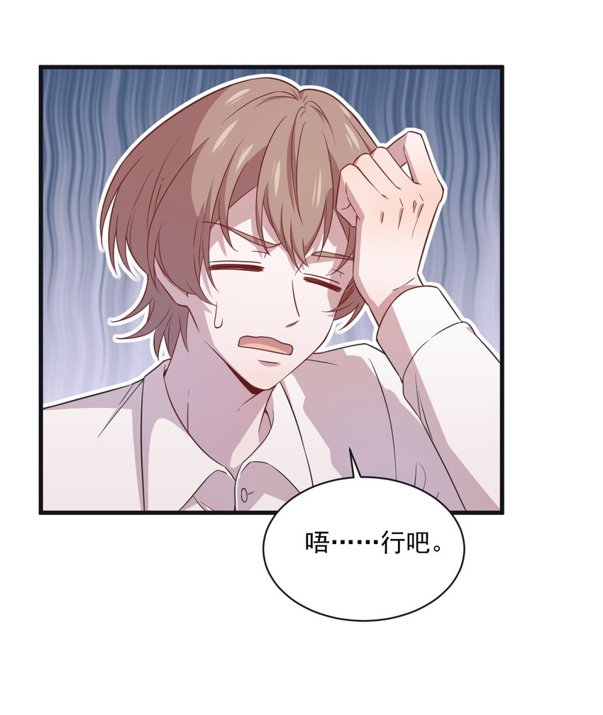 037 阴谋开始-第37话