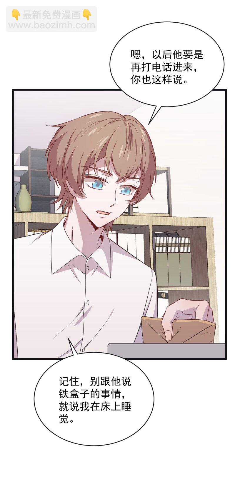 037 阴谋开始-第37话