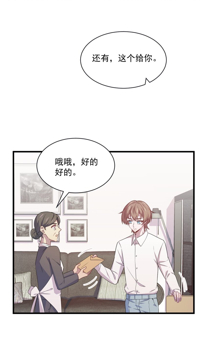 037 阴谋开始-第37话