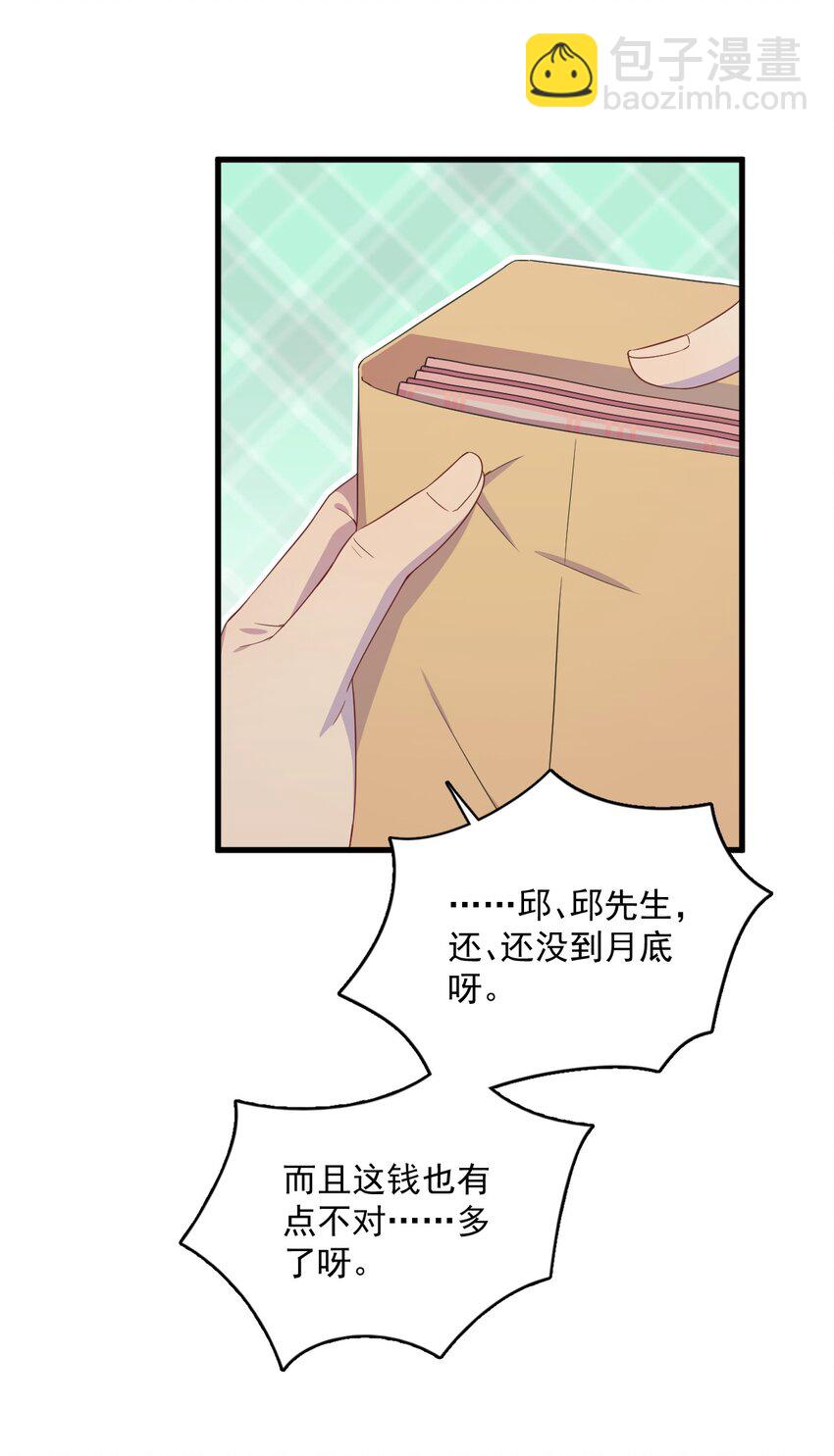 037 阴谋开始-第37话