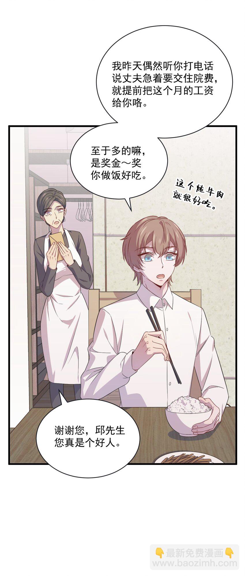 037 阴谋开始-第37话