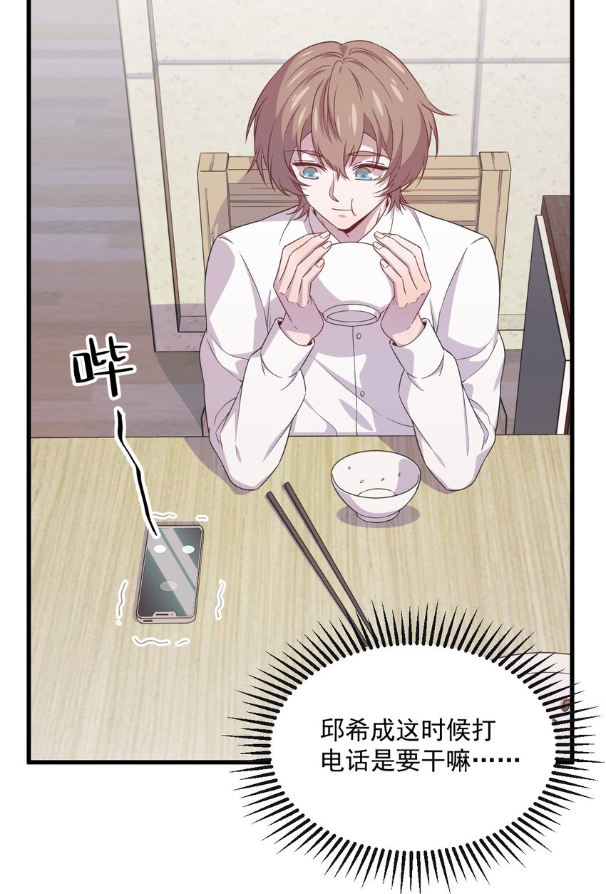 037 阴谋开始-第37话