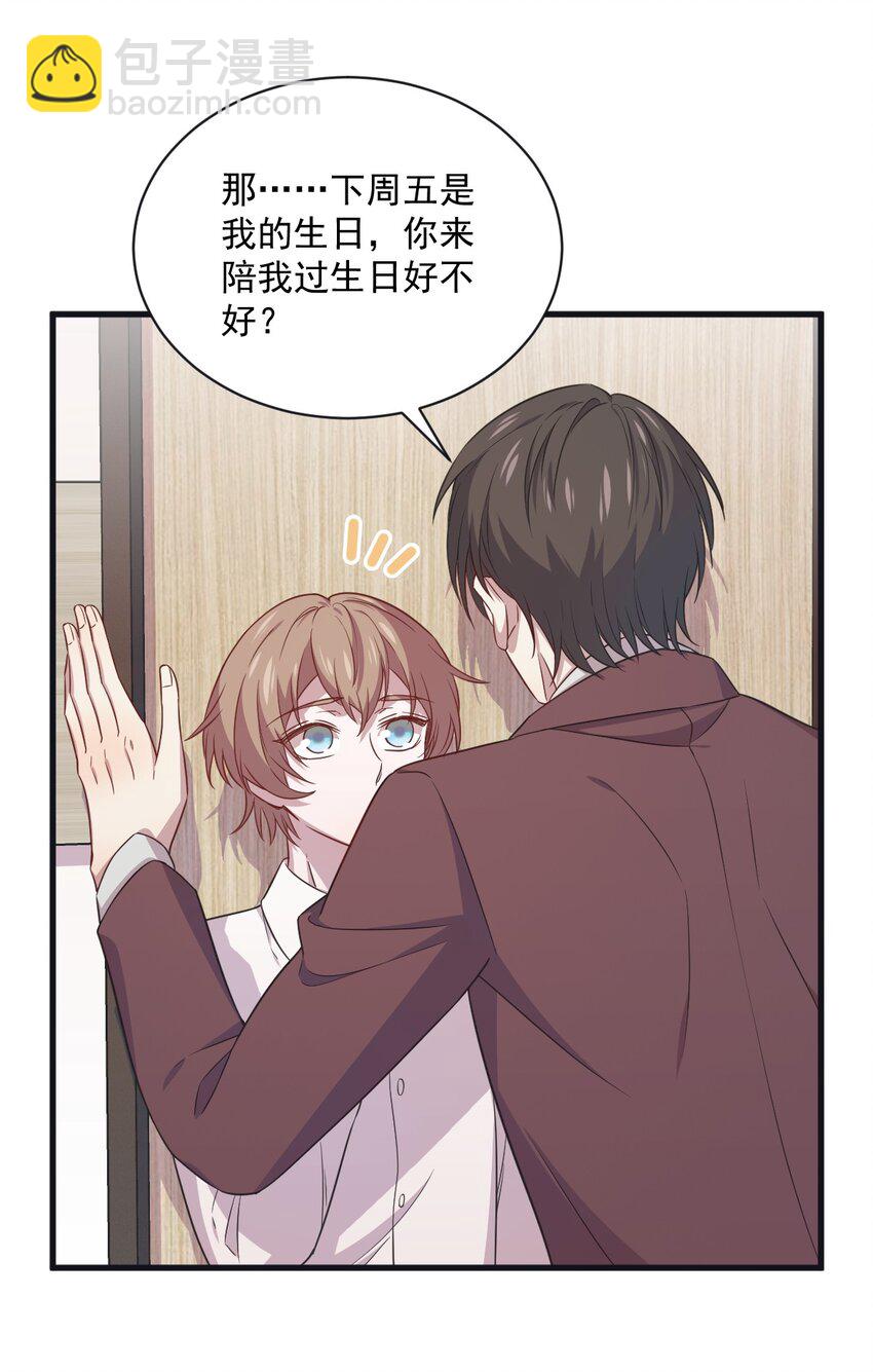 037 阴谋开始-第37话