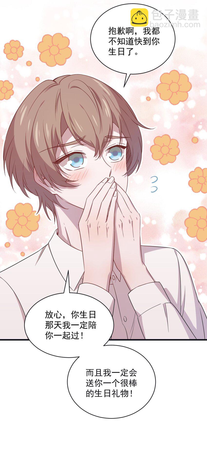 037 阴谋开始-第37话