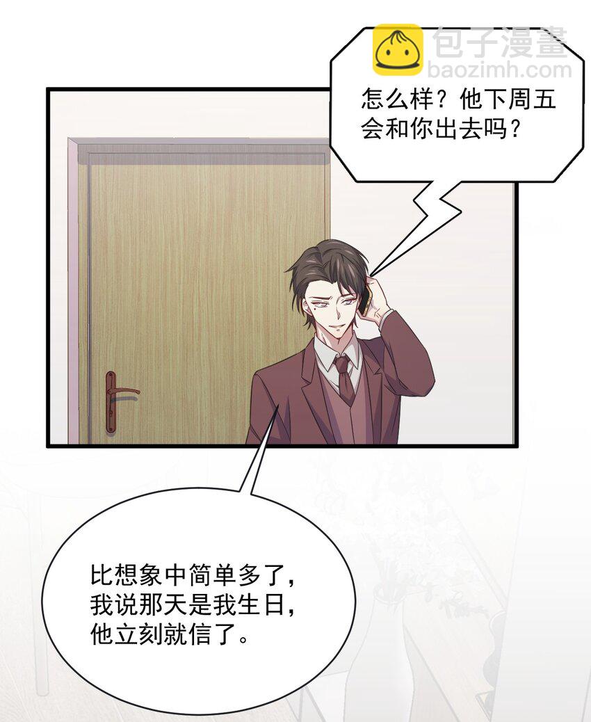 037 阴谋开始-第37话