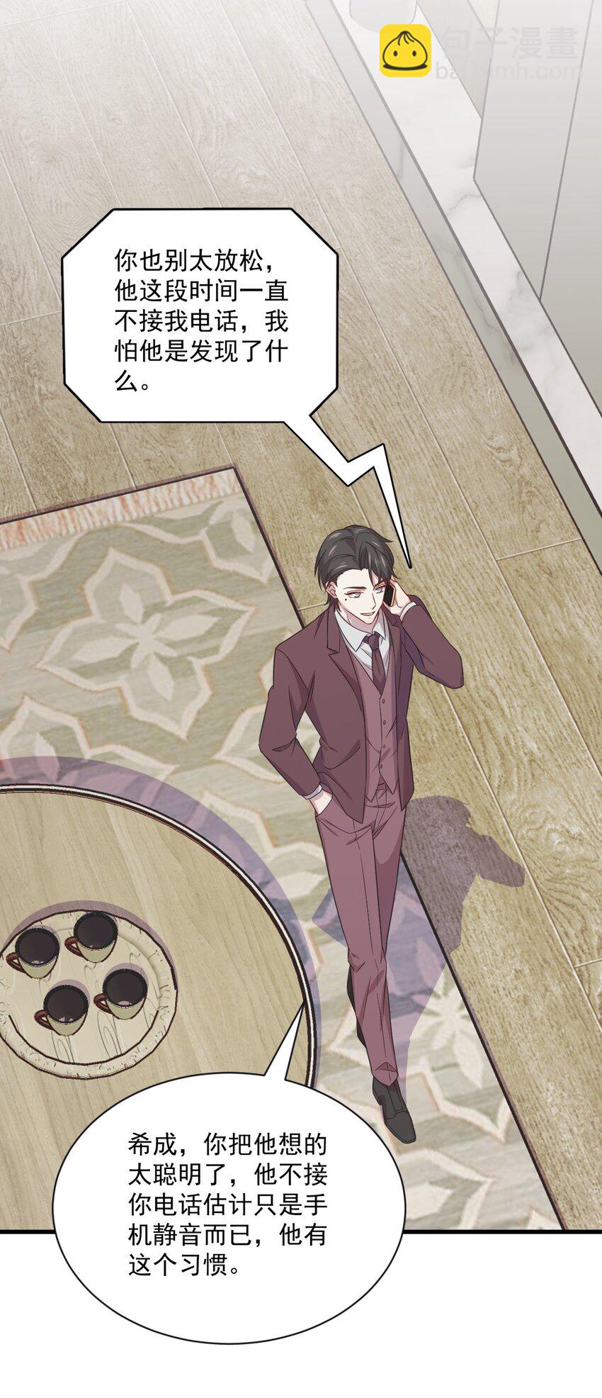 037 阴谋开始-第37话