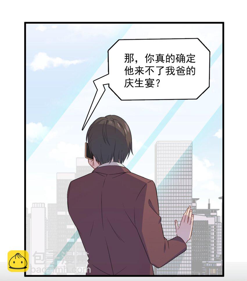 037 阴谋开始-第37话