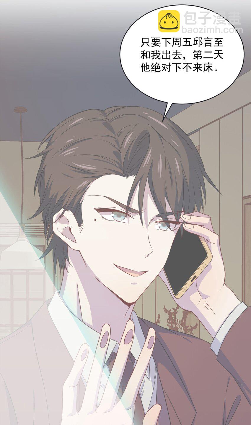 037 阴谋开始-第37话