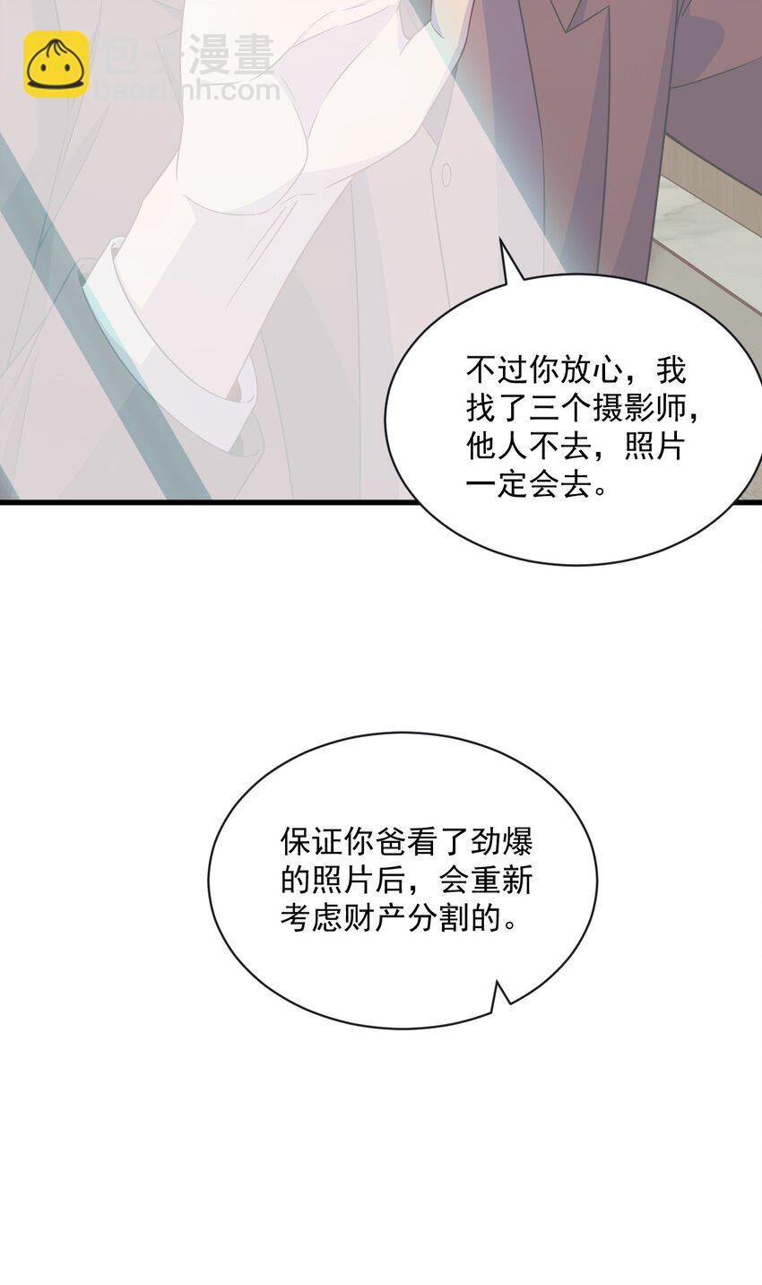 037 阴谋开始-第37话