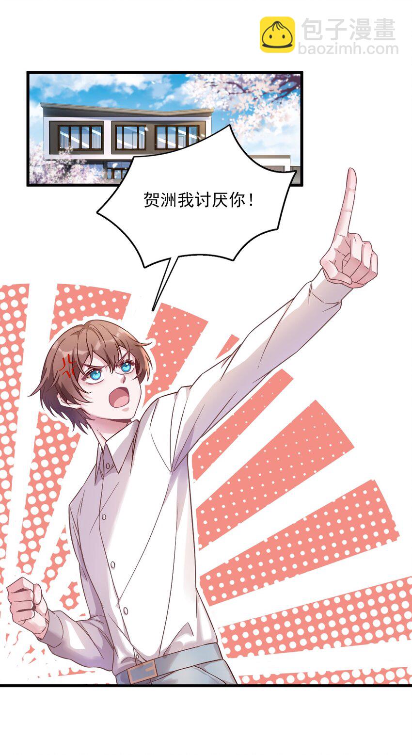 039 破裂边缘-第39话