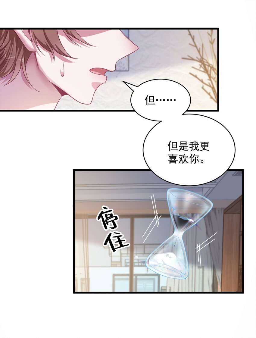 039 破裂边缘-第39话