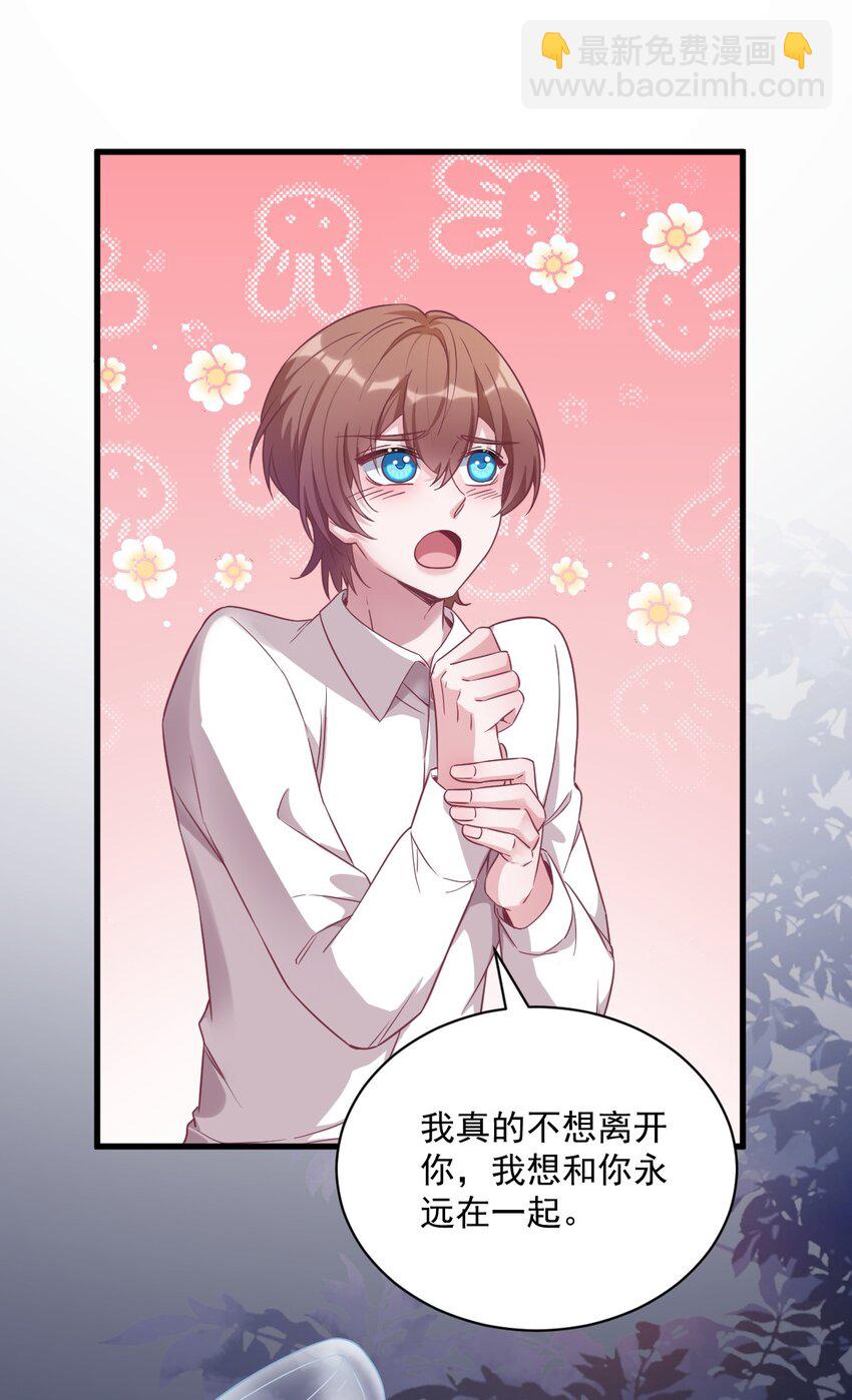 039 破裂边缘-第39话